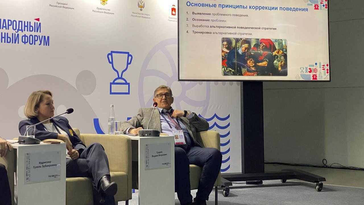 Вадим Гущин принял участие в круглом столе на форуме «Россия-спортивная держава»